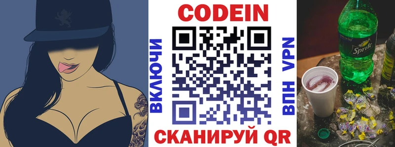 даркнет сайт  Ейск  Кодеиновый сироп Lean напиток Lean (лин) 