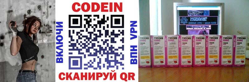 Кодеиновый сироп Lean Purple Drank Ейск