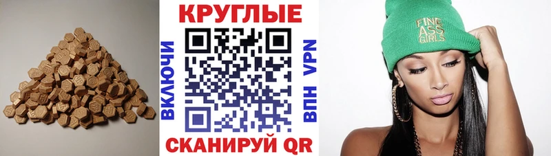 Экстази таблы  что такое   Ейск 