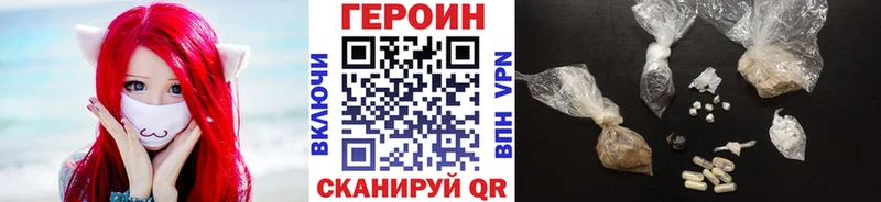 площадка официальный сайт купить Ейск Героин хмурый