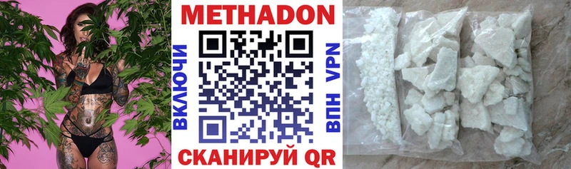 Метадон кристалл Ейск